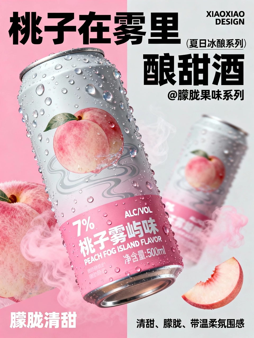 饮品卖点促销海报图片模板
