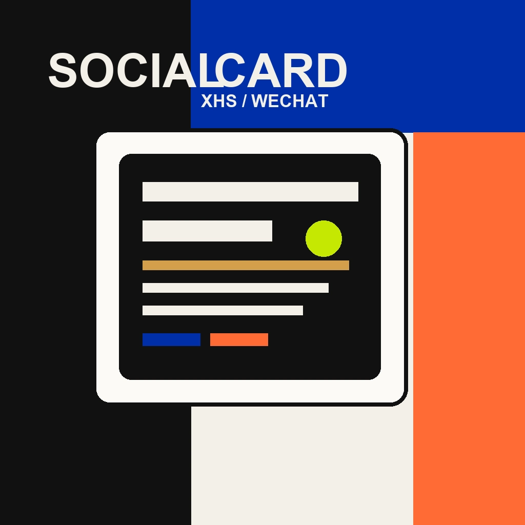 Guizang Social Card | 小红书图文智能体